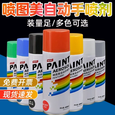 Large-Capacity Hand Spray Paint Color Change Renovation Paint Gold Wood Car Furniture Wood Black and White Red Automatic Spray Paint