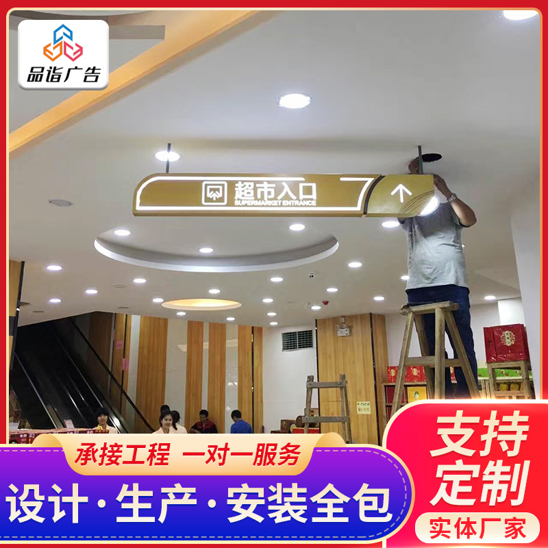 商场超市指示吊牌 导向标牌发光灯箱 标识标牌 不锈钢楼层索引牌