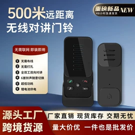 门铃;遥控开关;可视对讲