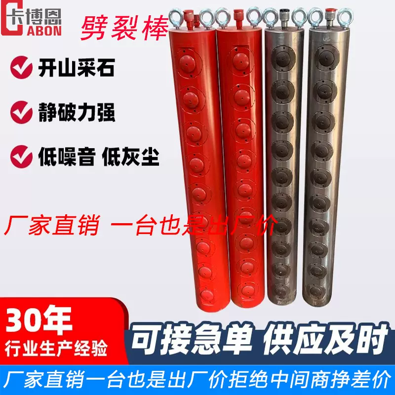 液压劈裂棒矿用开山膨胀器矿山开采机岩石涨裂劈裂机液压劈裂机