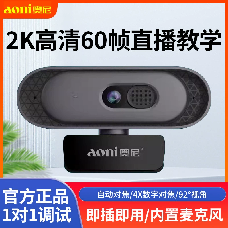 Веб-камера Aeni A50 для компьютера 2K HD 60 к/с, настольная, для ноутбуков, интервью, трансляции, широкоугольная для конференций