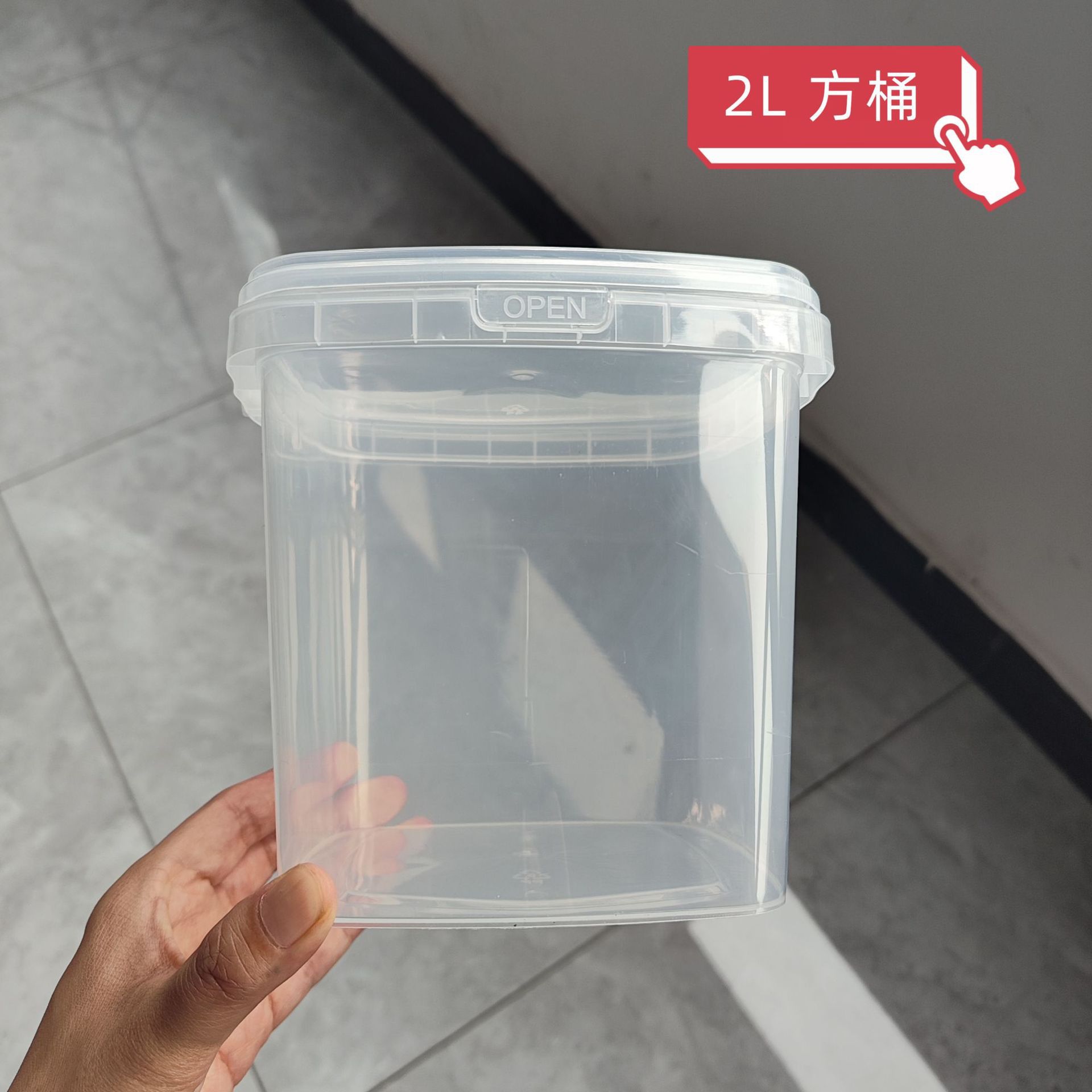 2000ml带盖手提式玩具零食透明收纳桶 小方桶装鱼虾螃蟹钓鱼桶