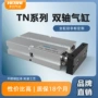 双轴气动10-20x25x30tda10小气缸