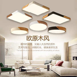 客厅吸顶灯日式主灯led北欧原木风卧室灯简约现代间家用灯具护眼