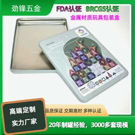 工厂定制磁性积木收纳金属铁盒儿童包装罐建筑玩具马口铁笔盒