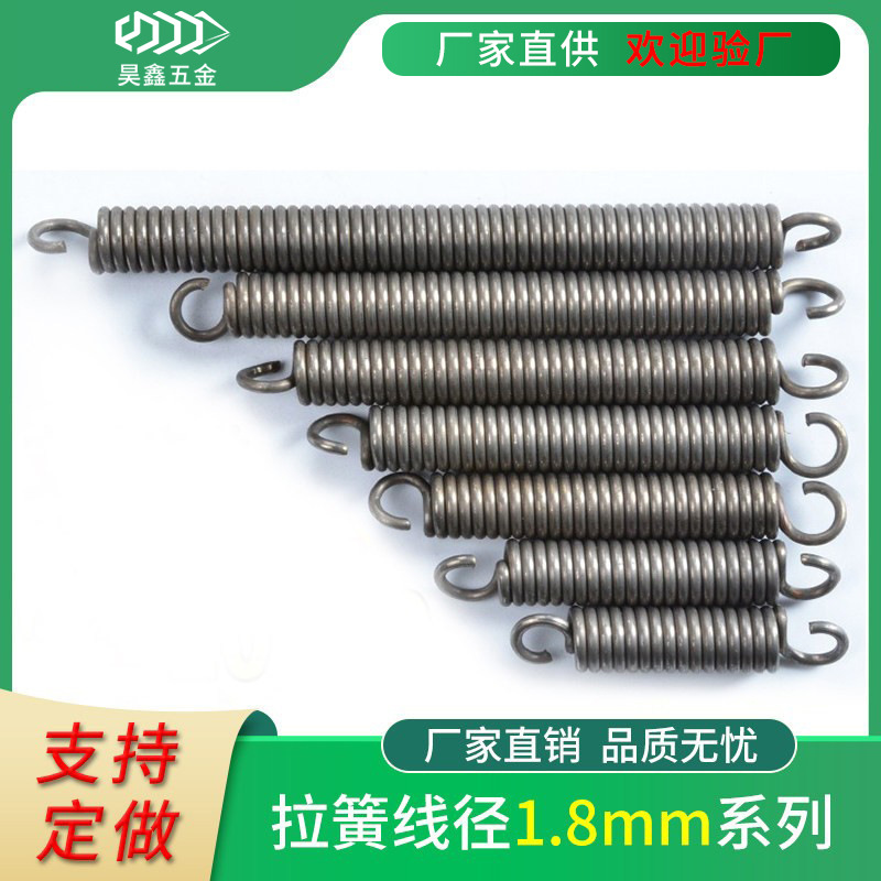 现货拉簧不锈钢带钩双耳拉伸弹簧摩托车站架/微耕机/帐篷1.8mm线