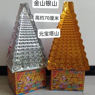 ��ճ����70�������l���`��Ԫ�������y����ɽ�yɽԪ����������Ʒ