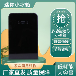22L Mini Refrigerator Dormitory Household Cosmetics Portable Refrigerated Car Refrigerator Refrigeration Cooling Warm Box Silent