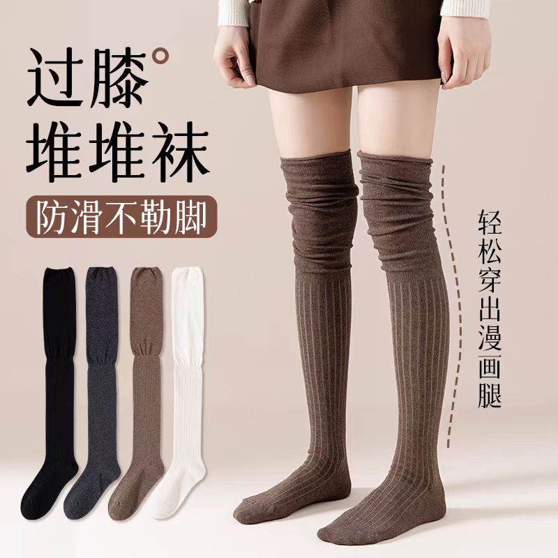 Over-The-Knee Socks for Women, Spring, Autumn and Winter Stockings, Micro-Pressure Thigh-High Socks, Non-Slip High-Pressure Slimming Look Stockings