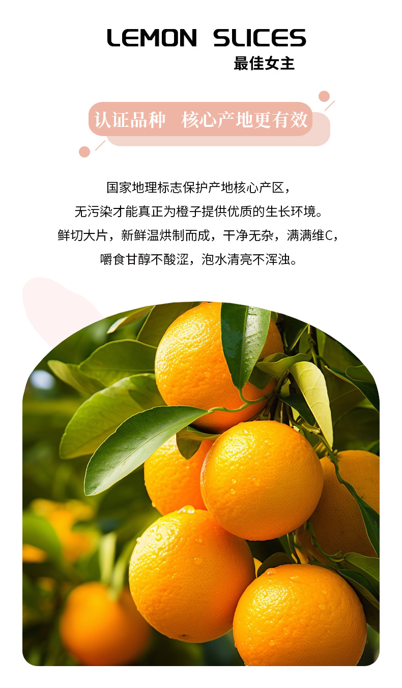 Dried Orange Slices Chen Zi 500g Bulk Sweet Orange Fruit Chips for Tea and Decoration key features