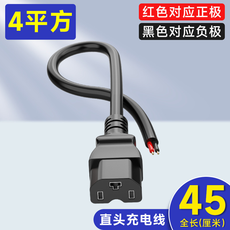 電気自動車充電ソケット リチウム電池インターフェース 電源コード オスとメスのプラグ バッテリー充電アダプターソケット|undefined