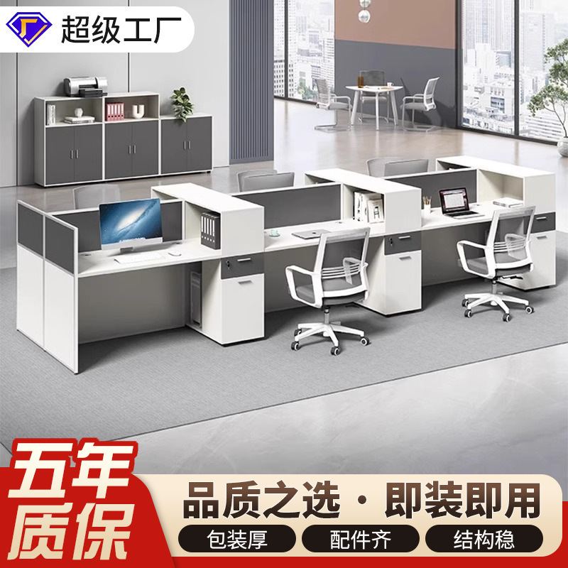 Simple modern staff office desk and chair combination 4-seat financial desk staff desk screen partition card holder 6-seat