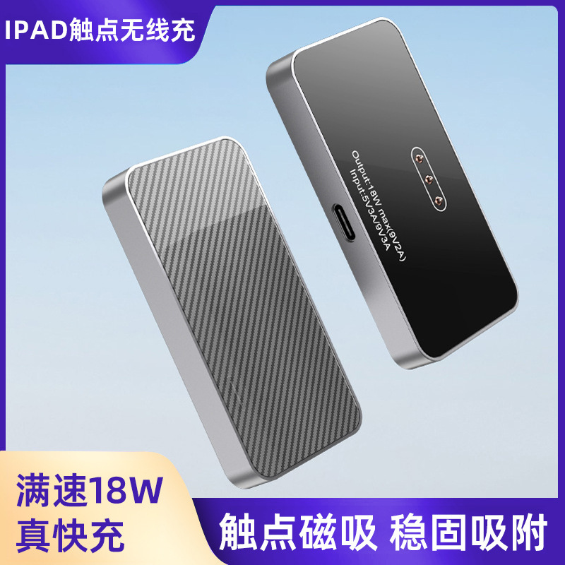 适用于iPadPro无线充平板触点充电支架iPad平板电脑触点充电器|undefined