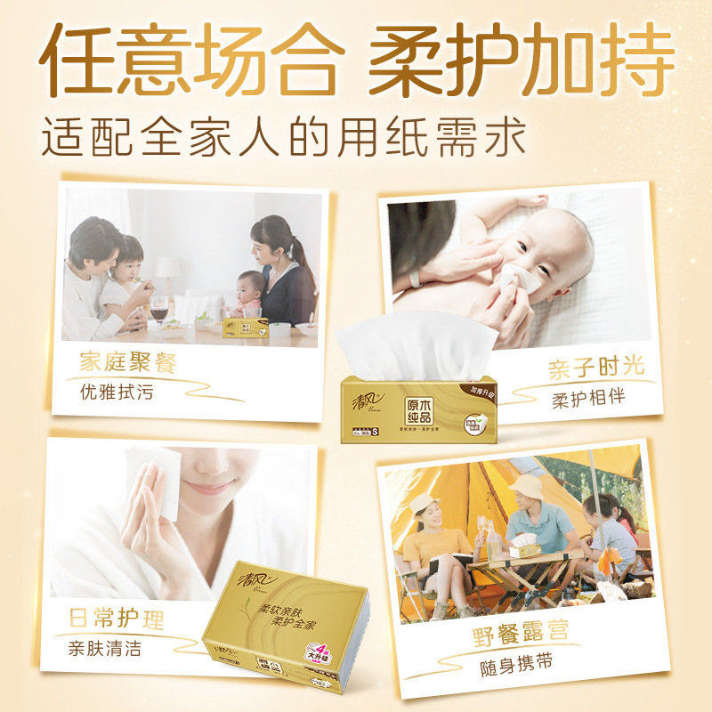 Qingfeng ティッシュペーパー 90 ティッシュ 6 パック/ゴールドパック オリジナルウッド ピュア S サイズ 4 層家庭用ナプキン ティッシュ Qingfeng ティッシュペーパー|undefined