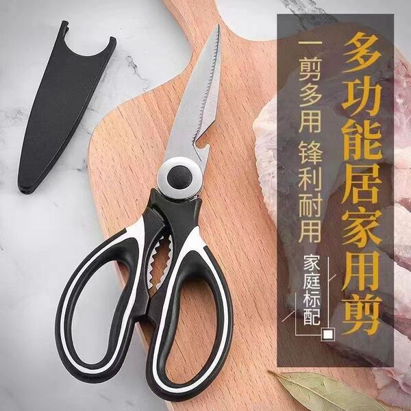 Powerful universal scissors stainless steel for commercial use
