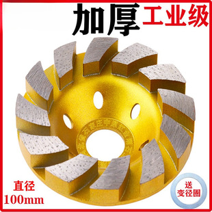 Wall planer shovel putty diamond grinding sheet angle grinder emery grinding disc cement stone concrete grinding sheet