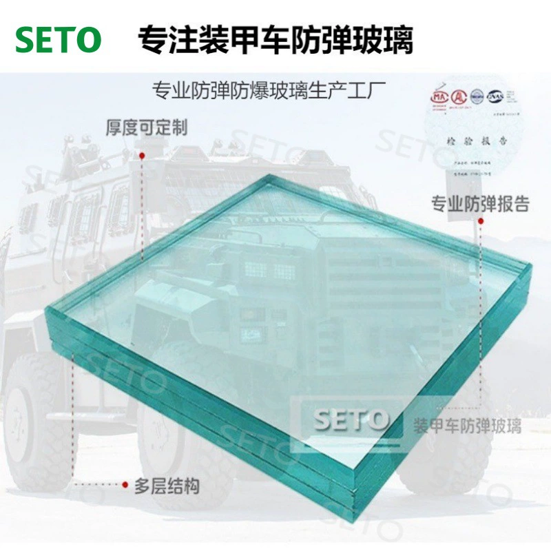 Бронетехника специальная пуленепробиваемая стеклянная прочность завод с высокой прочностью утолщения поддержка на заказ специального пуленепробиваемый стакан