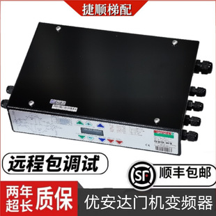 Youanda door machine inverter GDO-D3GDO-D2 controller is suitable for Shenyang Sanyo elevator brand new