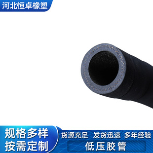 Low pressure cloth clamping line sandblasting hose black cloth pipe water pipe large diameter sandblasting hose steam pipe