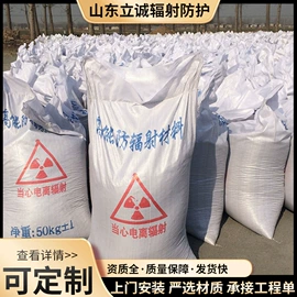 铅及铅合金材;硫酸钡