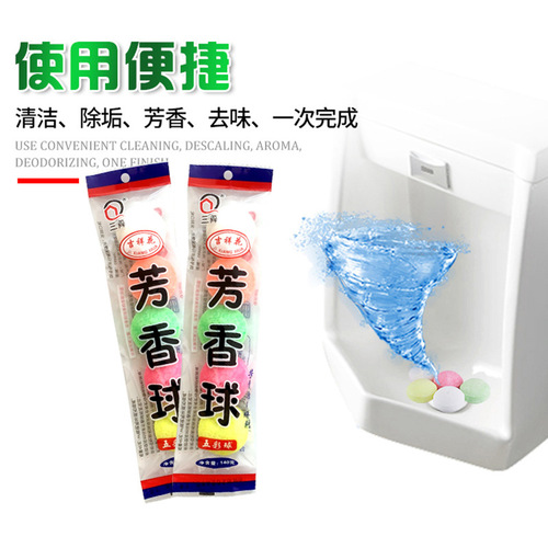 Fragrance Ball Men's Bathroom Urinal Deodorizing Hygiene Ball Toilet Deodorizing Fragrance Ball Urinal Deodorizing Ball Manufacturer