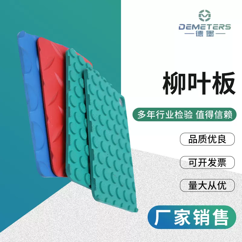 厂家定制柳叶板防滑橡胶板柳叶胶板减震橡胶垫楼梯防滑条纹橡胶垫