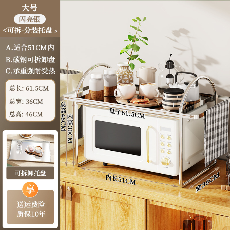 [대형 반짝이는 실버] + 사각형 핸들 전자 레인지 랙