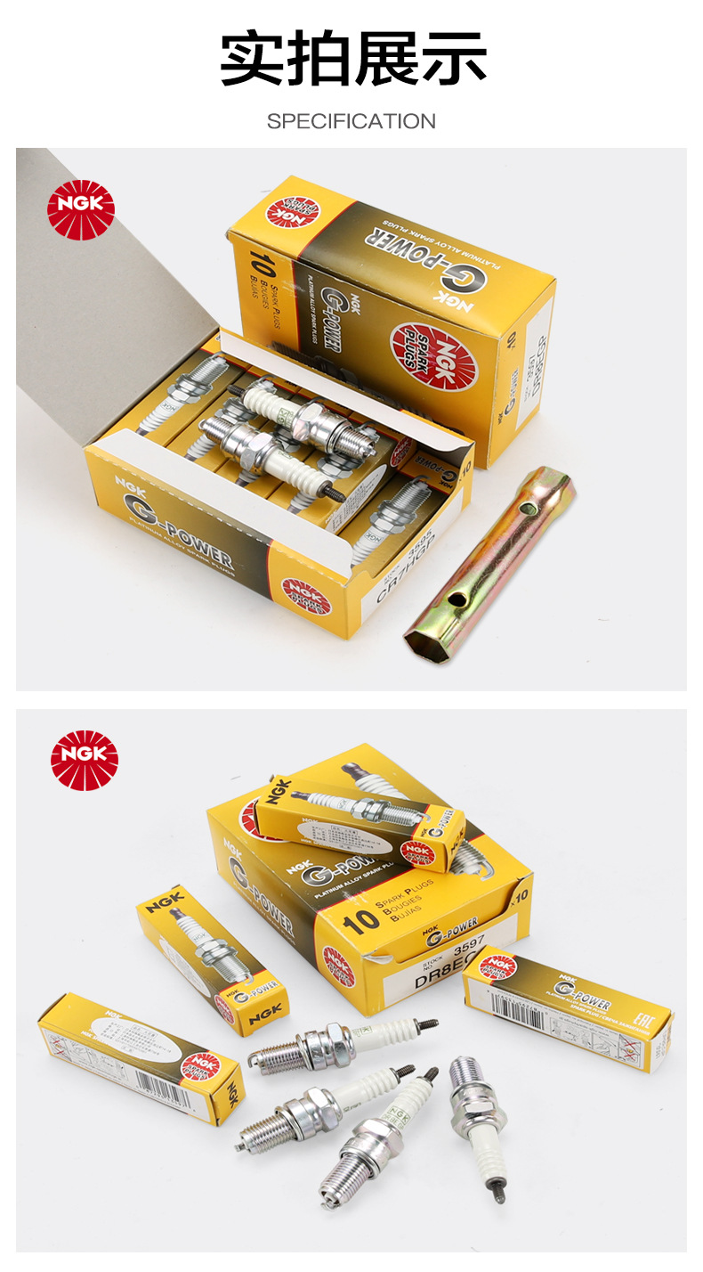 Genuine Ngk Original Spark Plug C7Hsa Qianjiang Retro Motorcycle Yi 500 Qj500-8A Modified Platinum