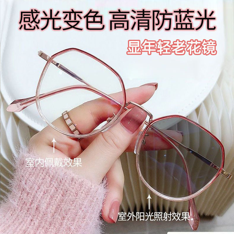2026 nuevo anti-luz azul fotosensible gafas de decoloración para ver el teléfono móvil protector de ojos tendencia de moda para mostrar gafas de edad joven