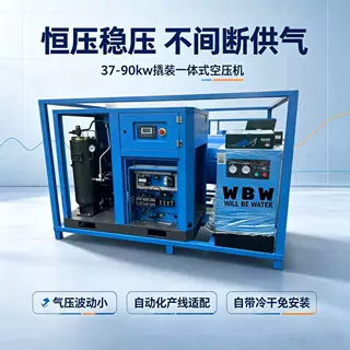 磐耕恒压稳压撬装空压机37-90kw自动化流水线不断供气一体式机组