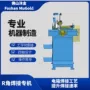工字形焊接外壳圆角焊接机