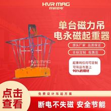 小型电控永磁吸盘吊具钢板切割下料电磁吸盘磁力吊电永磁吊具定制