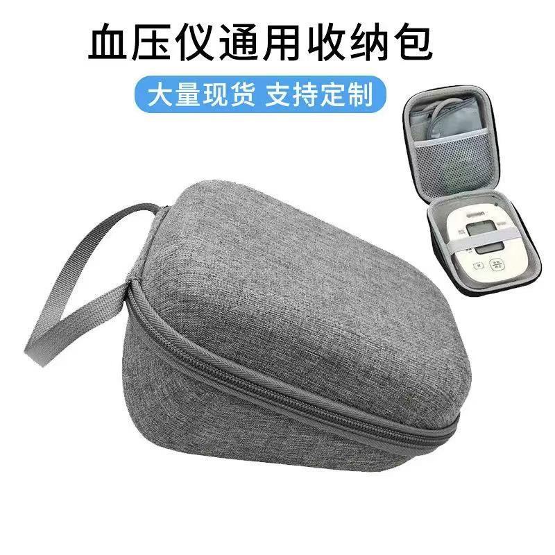 In-Stock Universal Omron Fish跃 Blood Pressure Monitor Eva Storage Bag Blood Pressure Monitor Protective Anti-Drop Hard Shell Eva Storage Box
