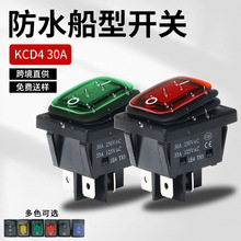KCD4防水船型开关30A大电流4脚2档翘板电源开关红色带灯船形开关