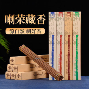 La Rong Line Incense Xizang Incense Ancient Xizang Cigarette Powder Aromatherapy Powder Xizang Natural Home Xizang Incense Fire Incense Powder for Food