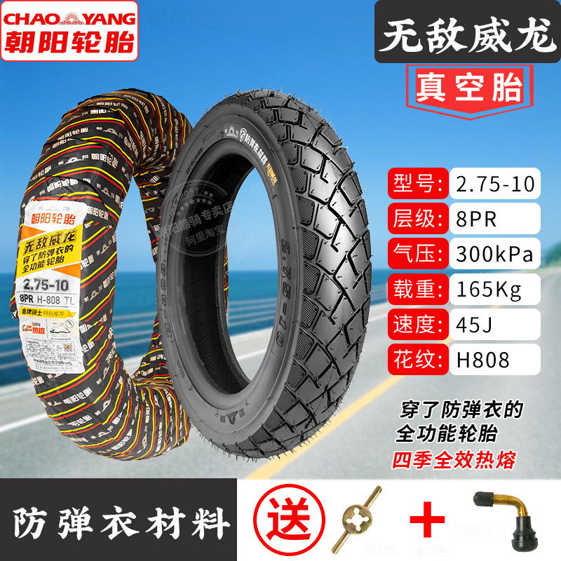 Electric Vehicle, Other Non-industrial tires - 275-10-chaoyang-8-layer-invincible-wyvern-bulletproof-vest-material-tubeless-tire