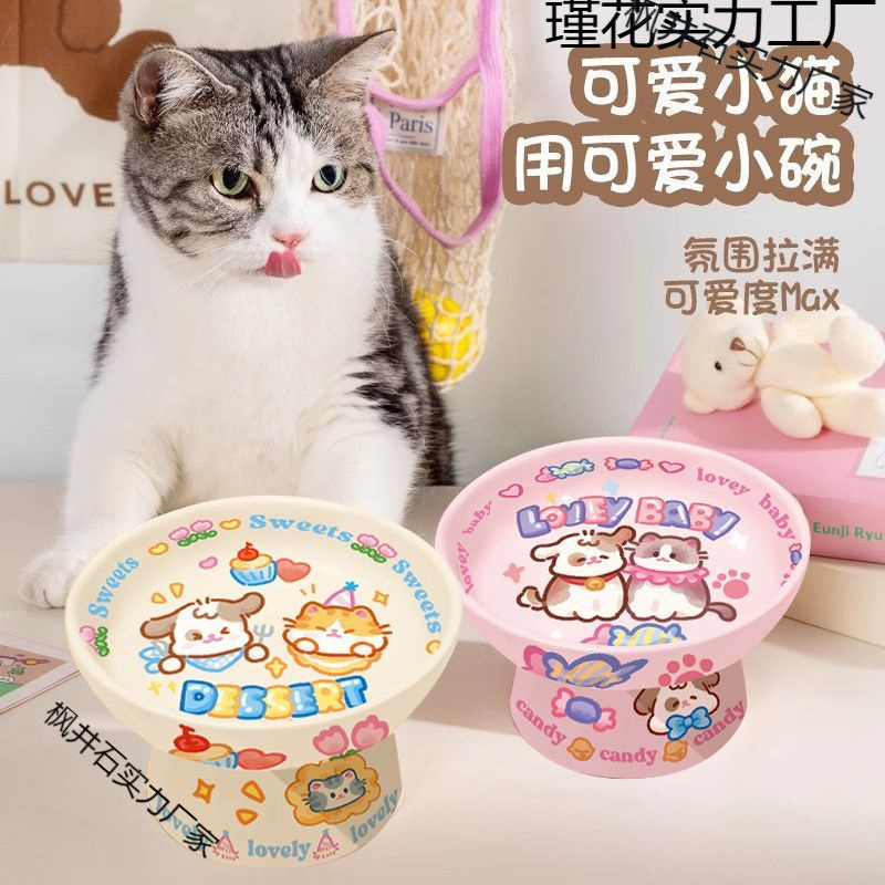 可爱卡通耐高温一擦即净防打翻保护颈椎陶瓷高脚宠物猫碗|undefined