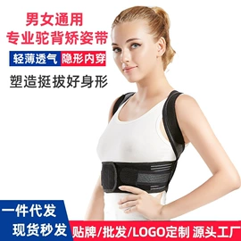 形体矫正器