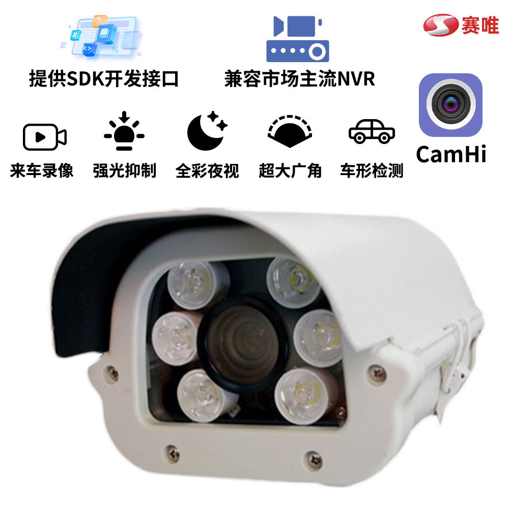 Ventas directas de fábrica, matrícula, monitoreo de carreteras, amplia velocidad, dinámica, luz fuerte por la noche, entrada y salida, cámara de matrícula