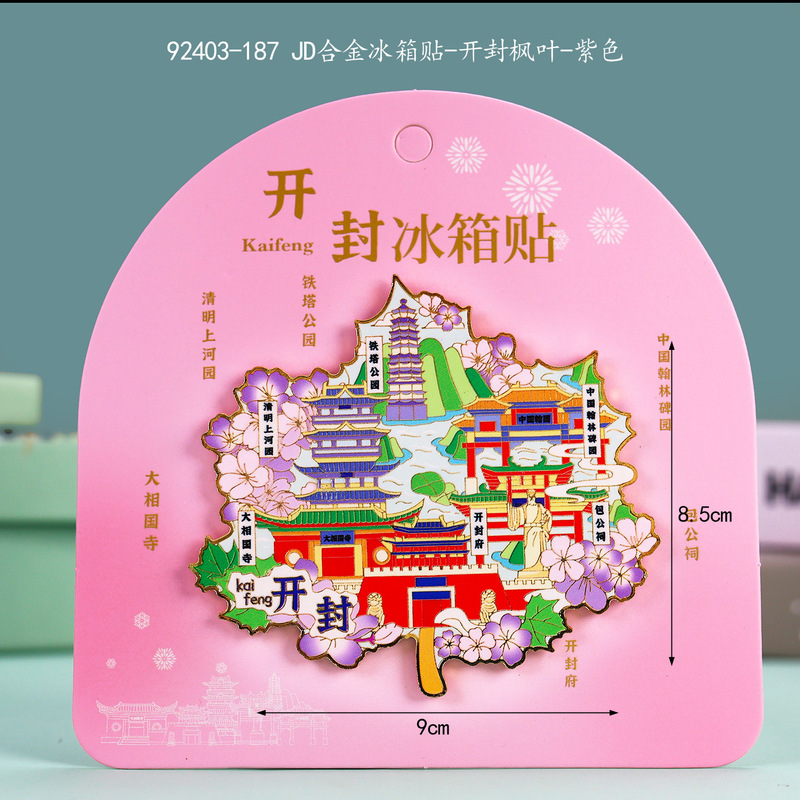 荣森文创开封字体合金磁吸冰箱贴清明上河园包公城市旅游文创纪念|undefined