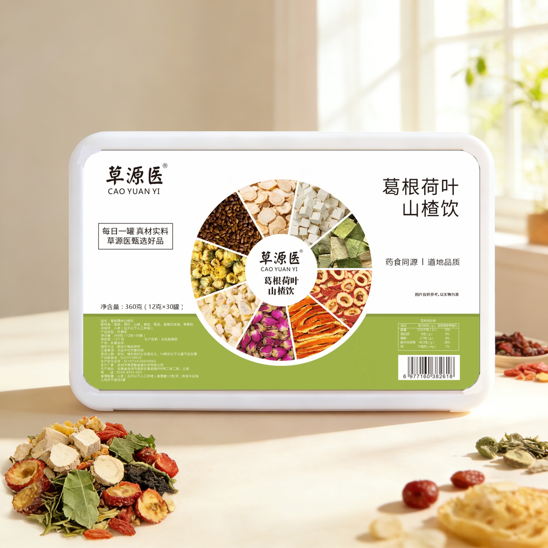 Kudzu Lotus Leaf Hawthorn Herbal Tea Ge Gen He Ye Shan Zha Cha 360g 30 Mini Cans Daily Brew in use