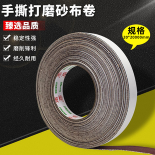 J8 Sanda 20 Machine Sanding Strip 000mm Adhesive-Backed Sanding Belt Self-Adhesive Sandpaper Sanding Cloth Roll G3