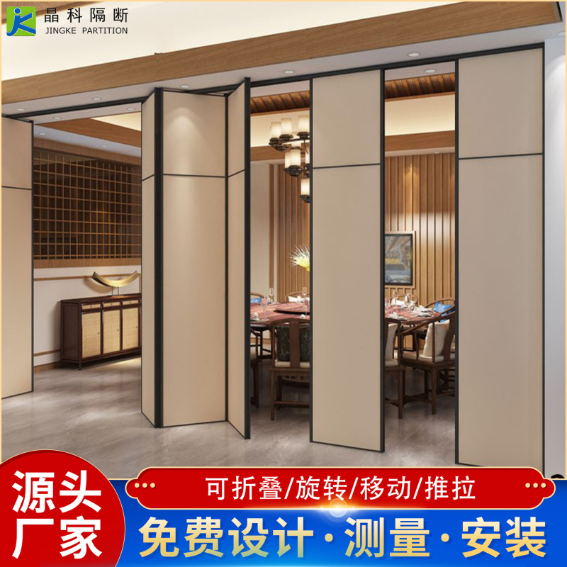 Sanya Hotel Banquet Event Partition Sliding Screen Office Conference Room Soundproof Fireproof Hanging Rail Folding Partition Sanya Hotel Banquet Event Partition Sliding Screen Office Conference Room Soundproof Fireproof Hanging Rail Folding Partition