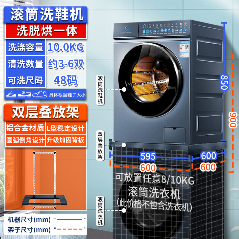 10KG 건조 및 세탁기 - 윤진블루 + 더블 레이어 스태킹 랙