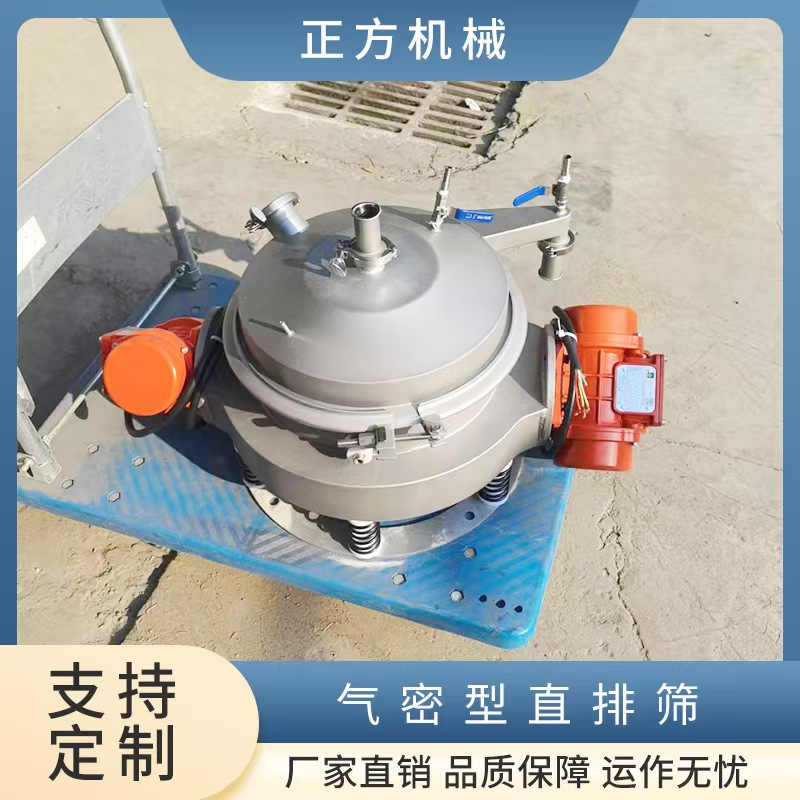 气密型直排筛 超声波振动筛 钛合金粉末振动筛