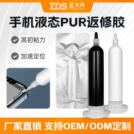 硬化胶;复合型胶粘剂;色浆