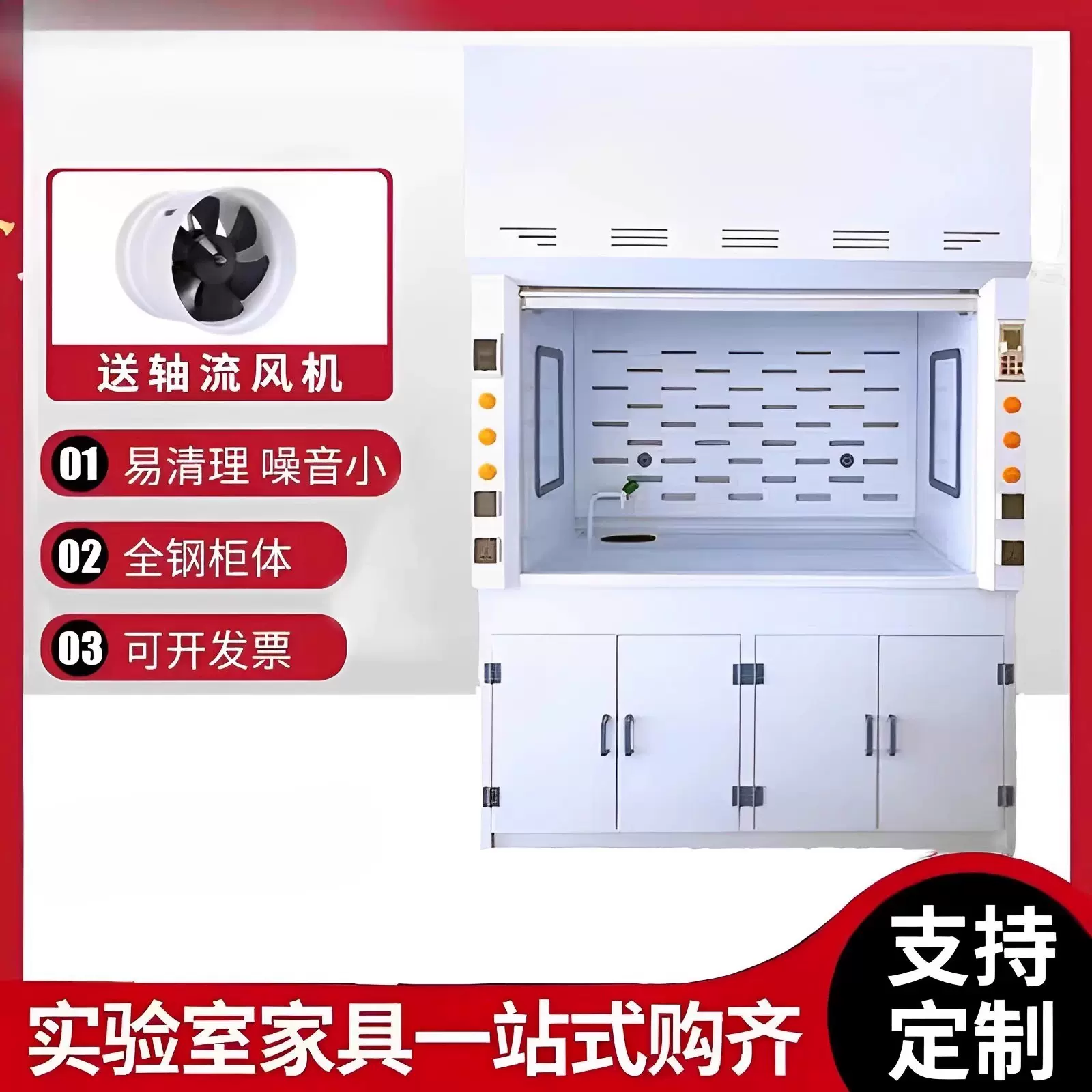 实验室全钢PP通风柜通风橱化验室排风柜耐酸碱抽风柜桌上型
