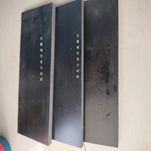 黑色防静电合成石绝缘材料厂  碳纤维合成石板材隔热板一元拿样