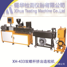 小型全自动挤出设备双螺杆实验室生产塑料造粒机颗粒机器