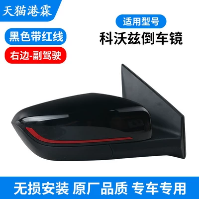 Rear mirror/rearview mirror assembly | Mirrors - chevrolet-corvette-model-20-23-black-with-red-line-co-pilot